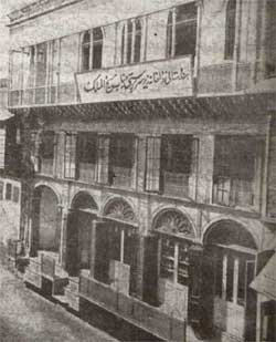 Hindustani Dawakhana in Delhi