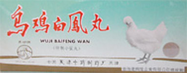Wu Chi Fai Peng Wan