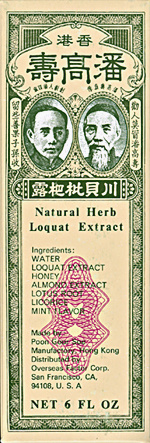 Natural Herb Loquat Extract, also known as Two Old Men Syrup