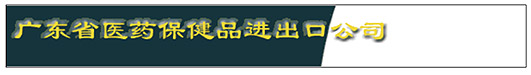 Chinese banner for the GDMEHECO website